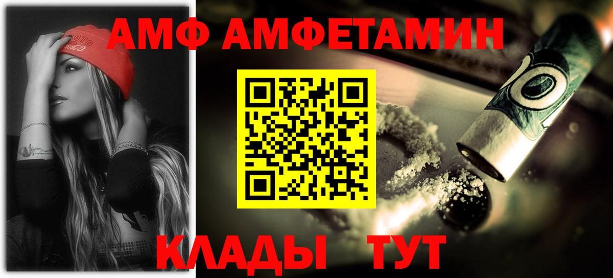 Амфетамин 98%  Вход с VPN  АМФЕТАМИН  Углич 