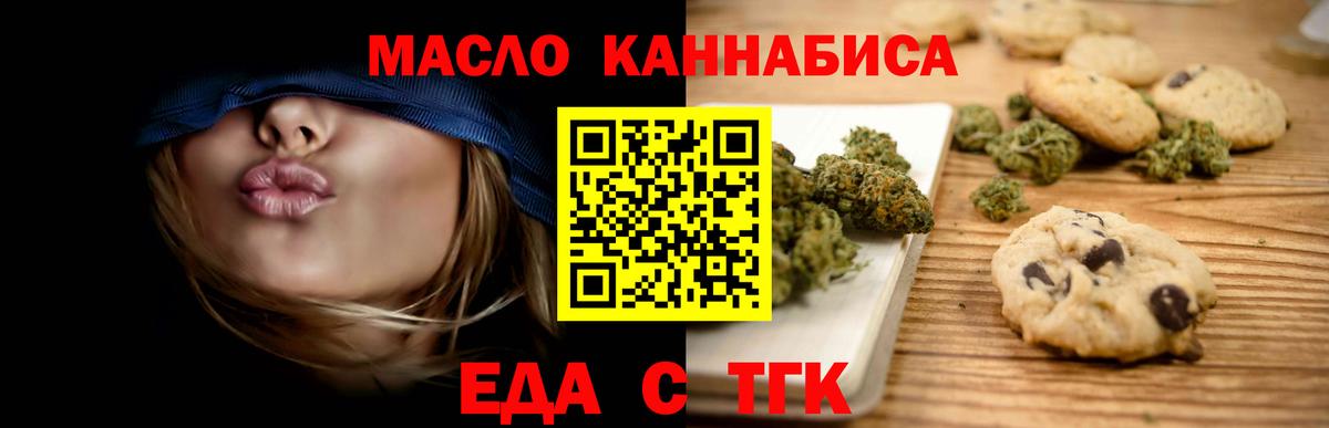 Canna-Cookies конопля  Вход с VPN  Углич 