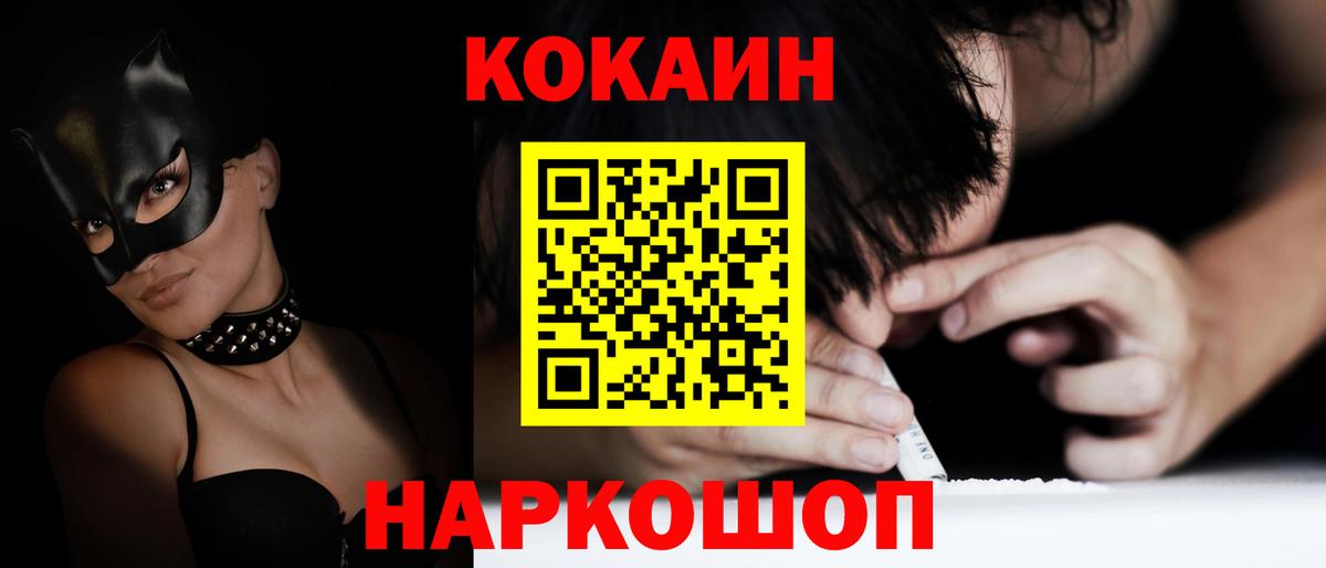 Кокаин 98%  Вход с VPN  Углич 
