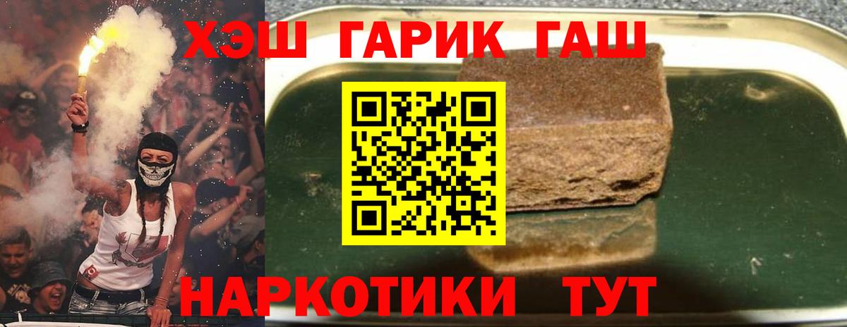 Углич  ГАШИШ Ice-O-Lator  хочу   Гашиш  Вход с VPN  Гашиш hashish 