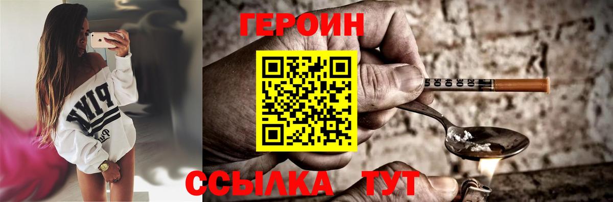 Углич  Героин Афган  Вход с VPN 