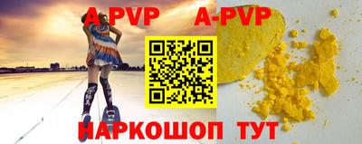 apvp Кунгур