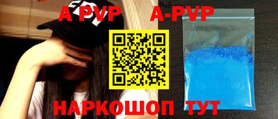 apvp Кунгур