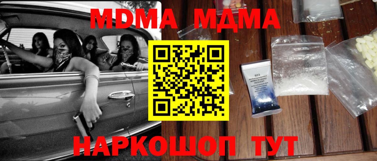MDMA crystal Углич