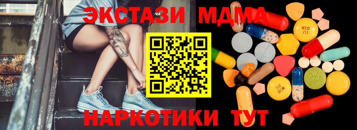 MDMA молли  Вход с VPN  МДМА молли  Углич 