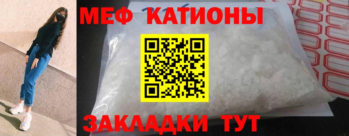 Мефедрон мука  Мефедрон 4 MMC  МЯУ-МЯУ  Вход с VPN  Углич 