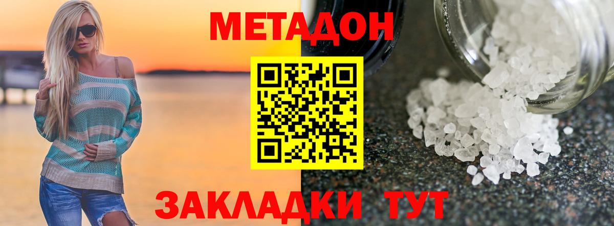 Углич  Метадон VHQ  Вход с VPN 