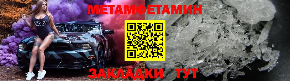 Метамфетамин Декстрометамфетамин 99.9%  Метамфетамин Декстрометамфетамин 99.9%  Первитин  Углич  Вход с VPN 